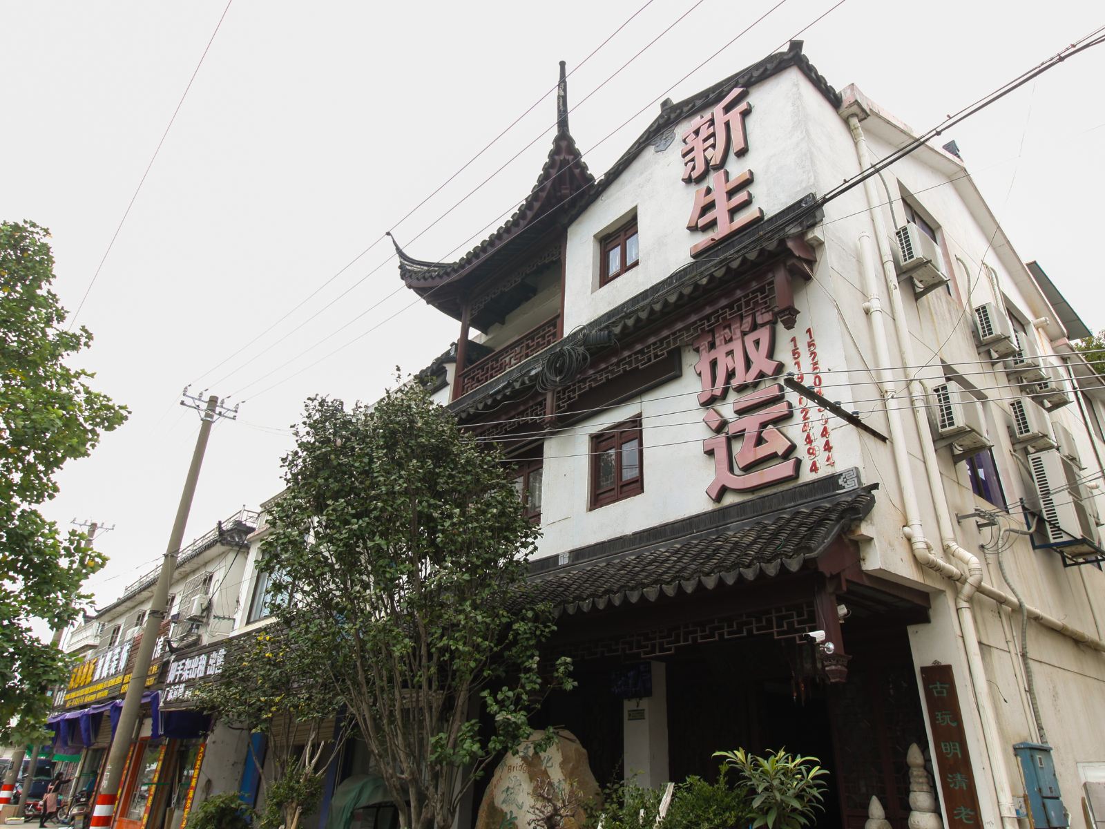 外观