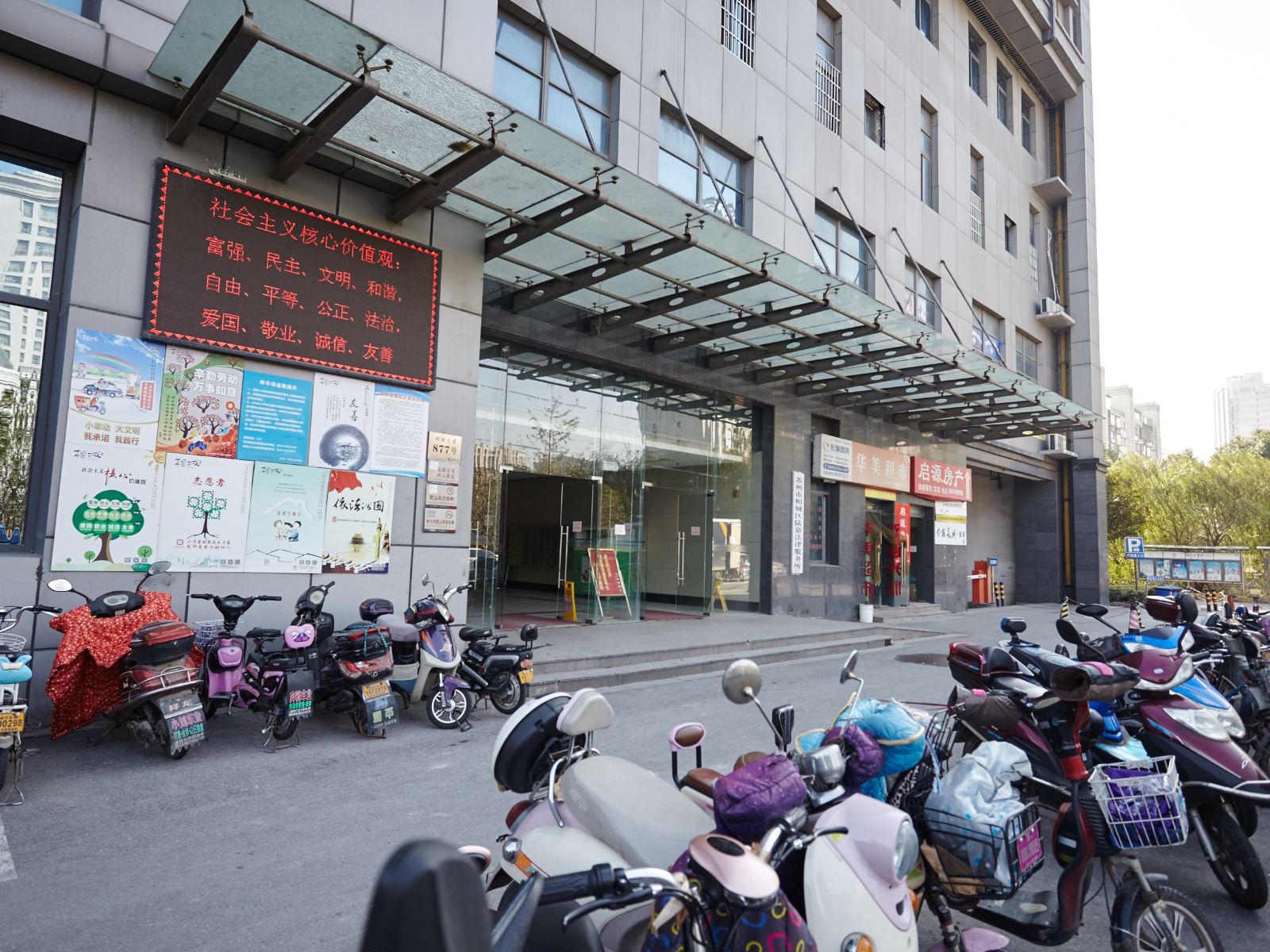 苏州御庭短租公寓