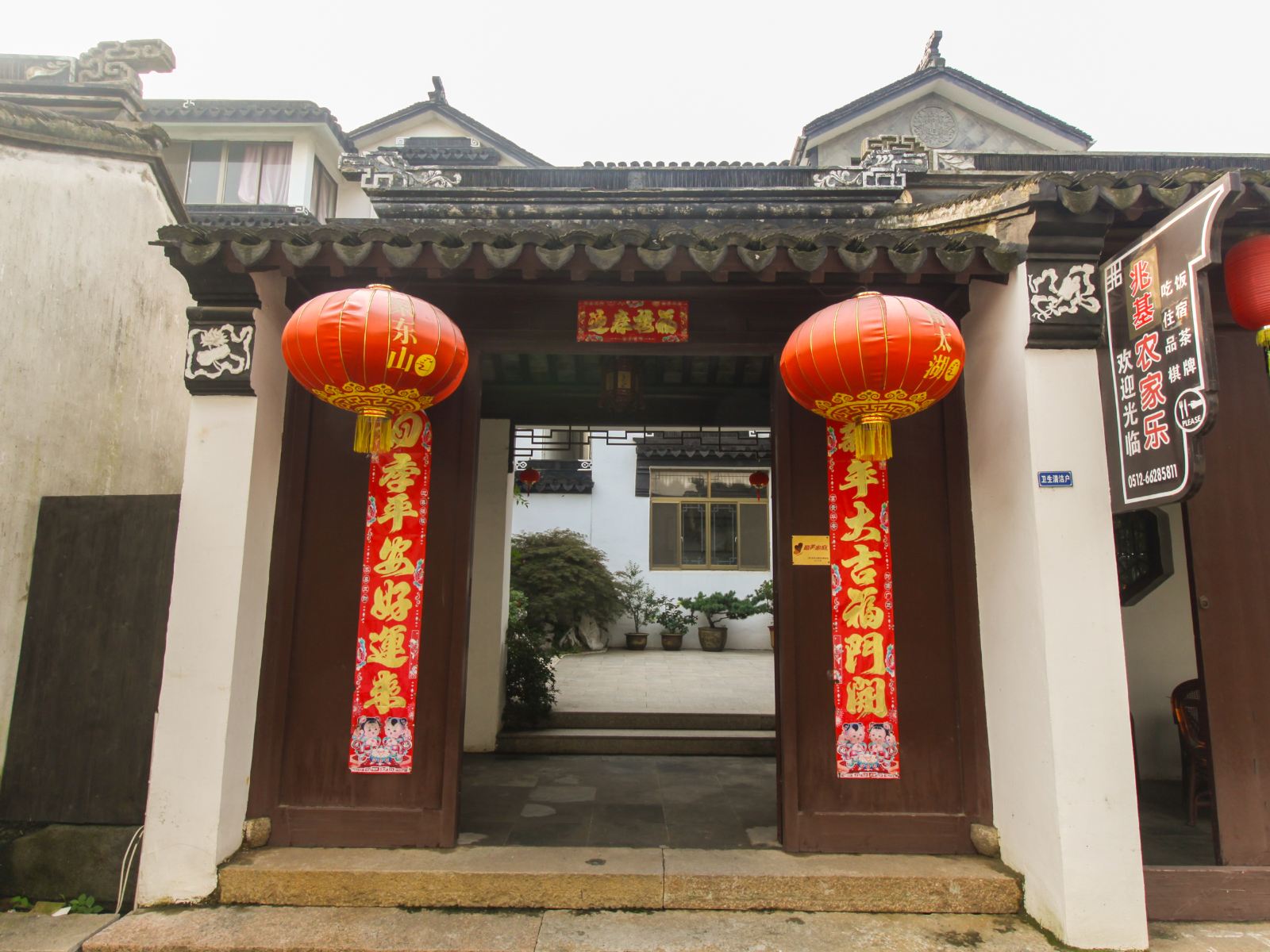 苏州兆基农家乐