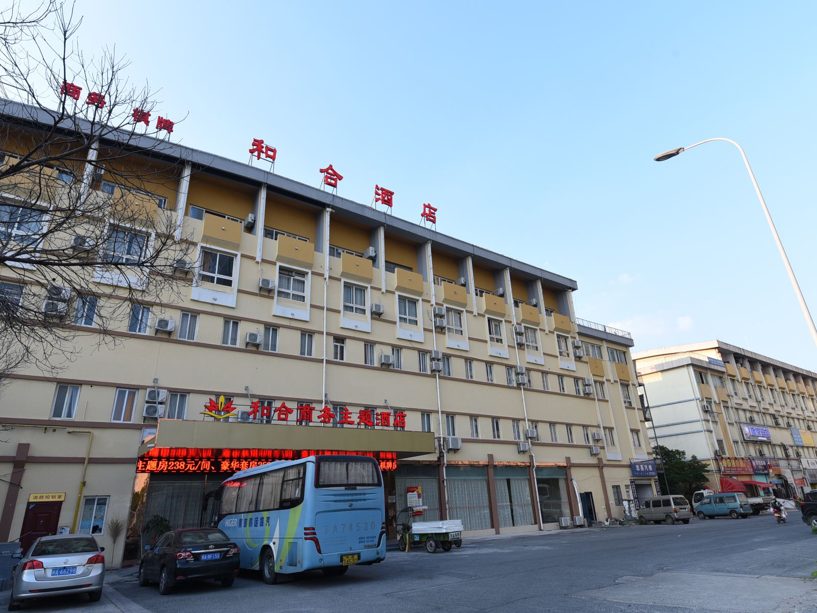 苏州和合商务主题酒店