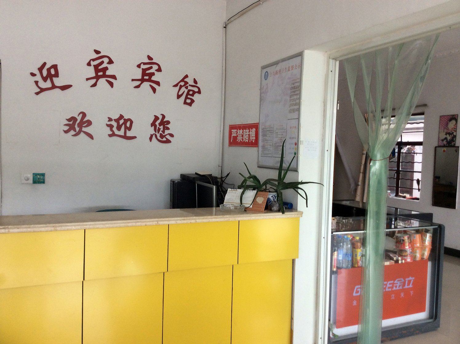 苏州吴江迎客宾馆芦墟汽车站店