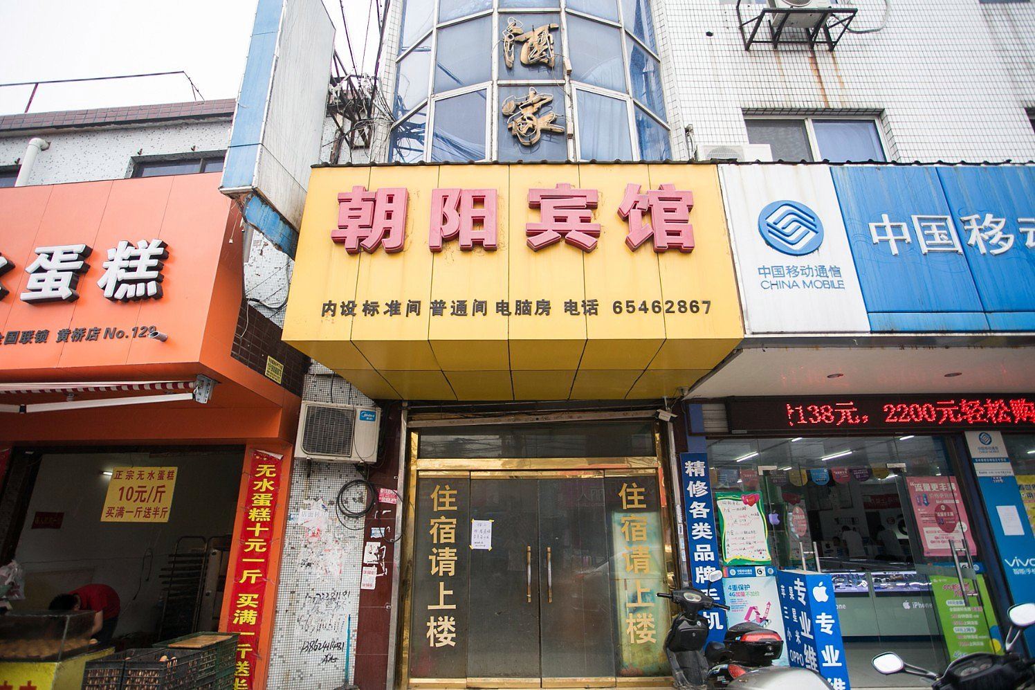 苏州朝阳宾馆