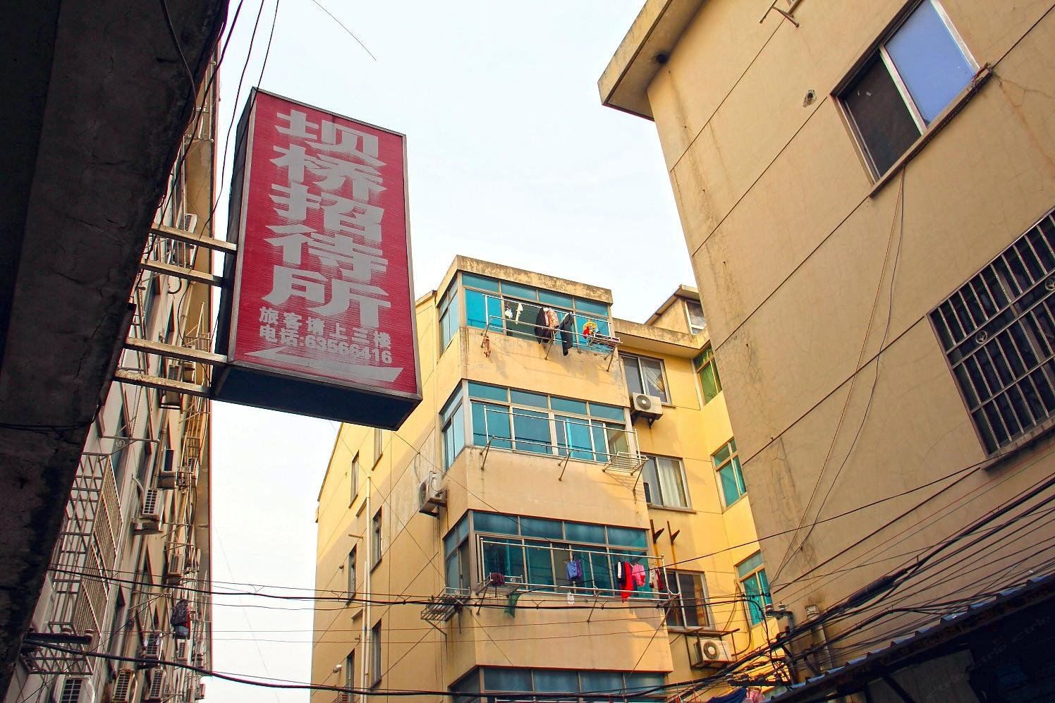 苏州市吴江坝桥招待所