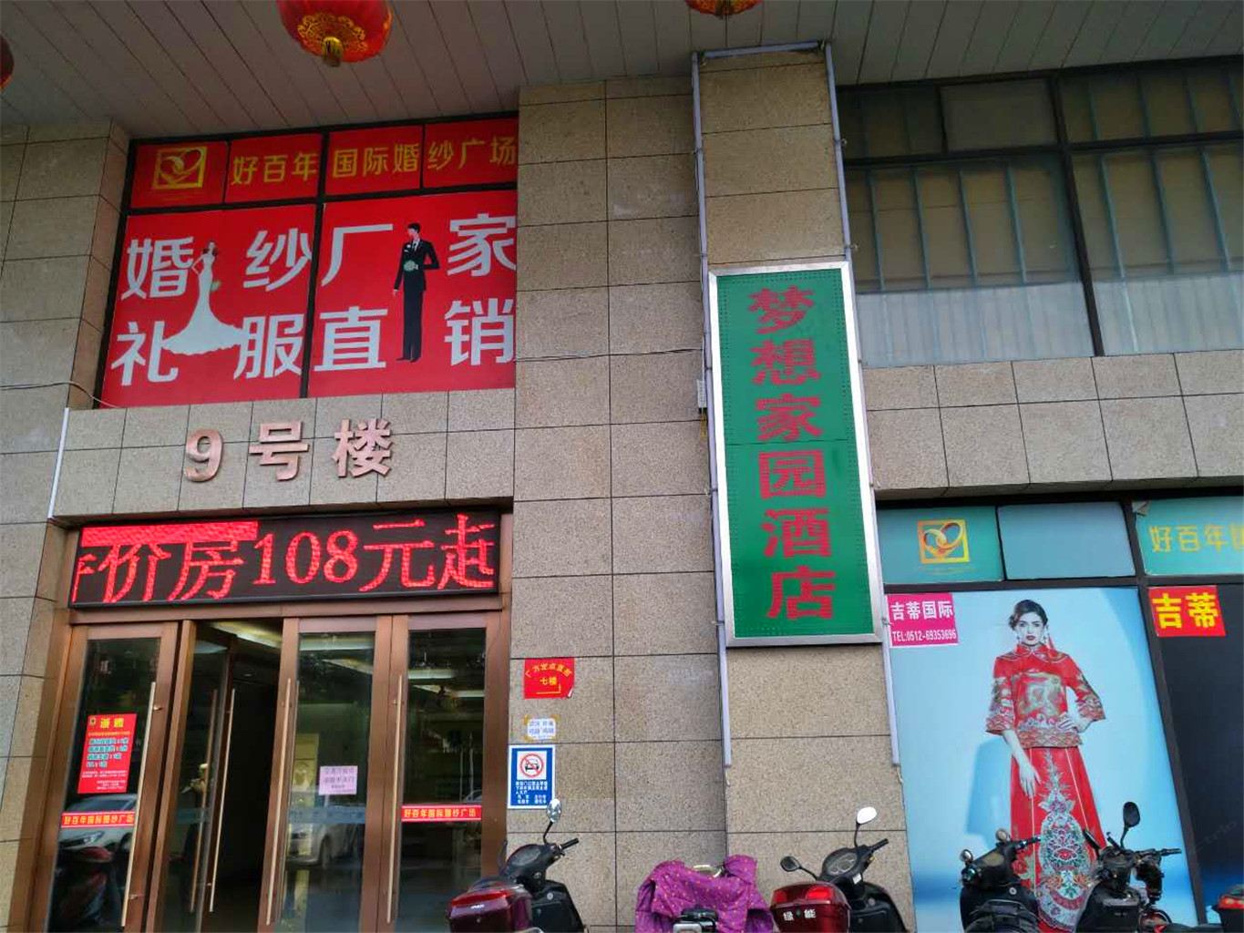 外观