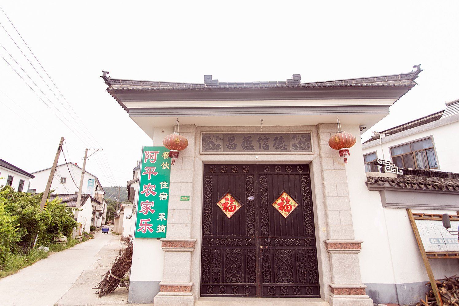 陆记西山农家乐