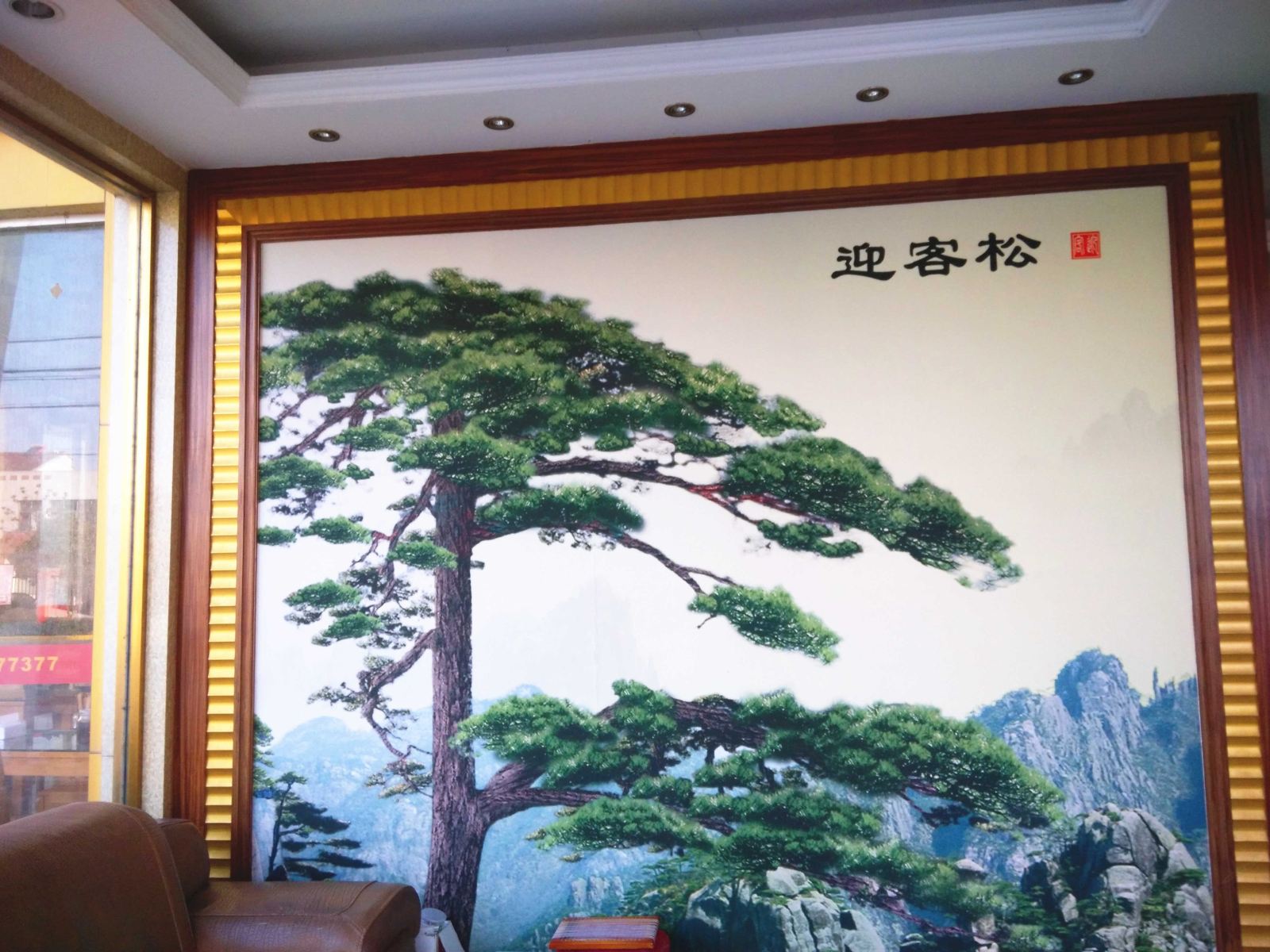 公共区域