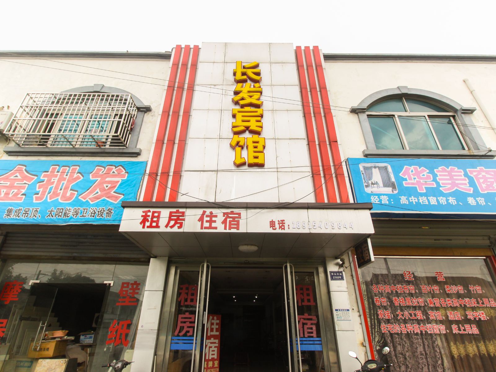 苏州临湖长发宾馆