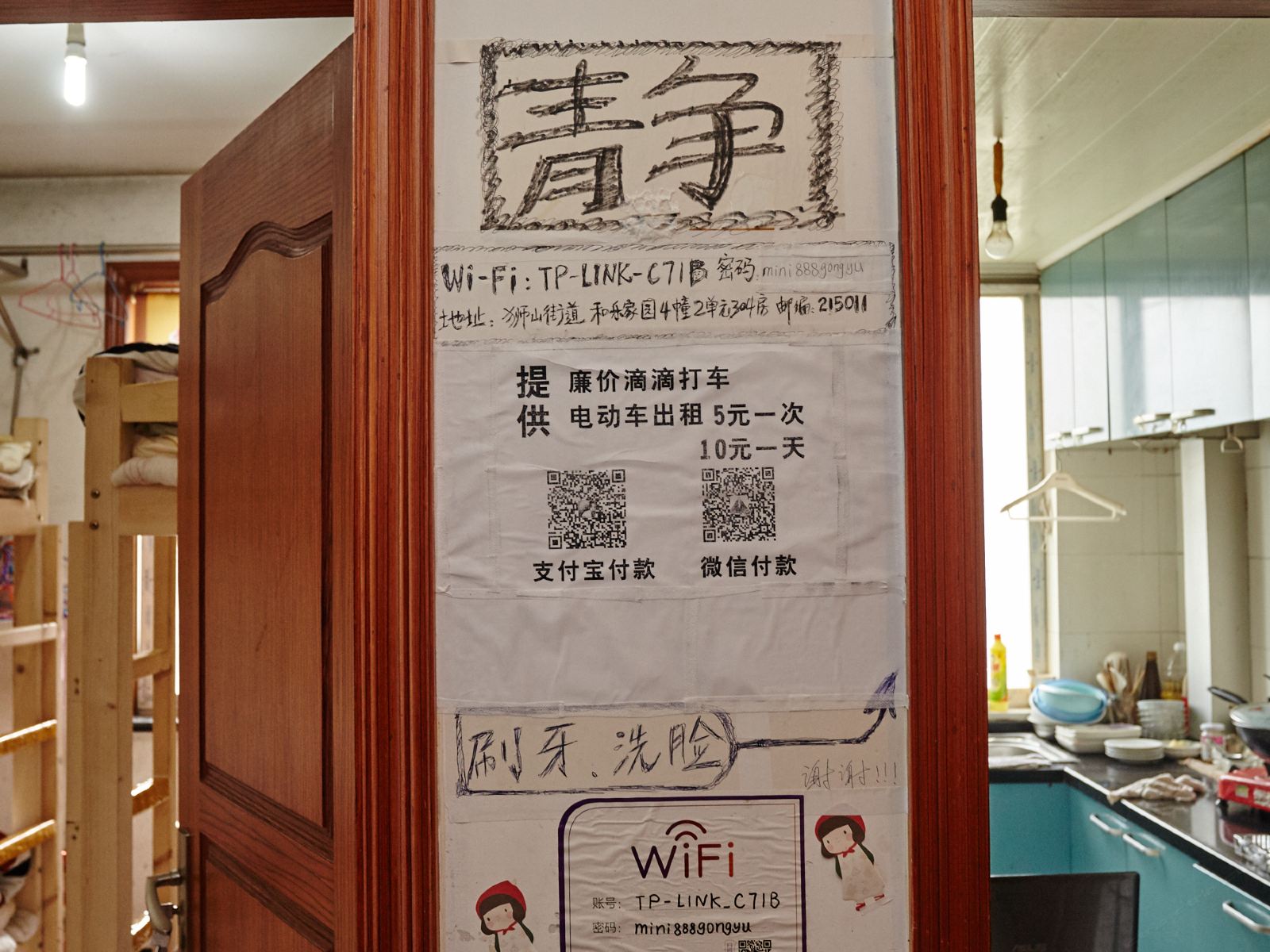 公共区域