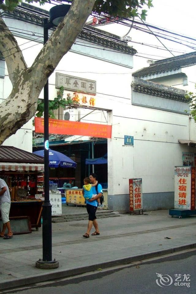 苏州狮子林宾馆
