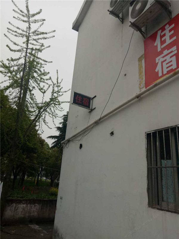 苏州舒安客栈