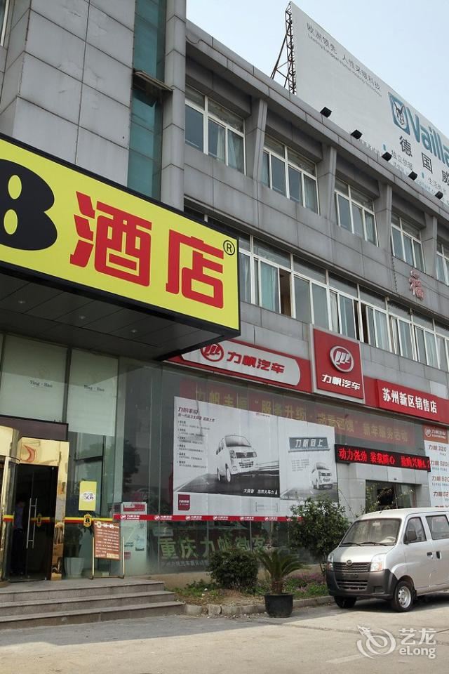 速7酒店(苏州乐园店)