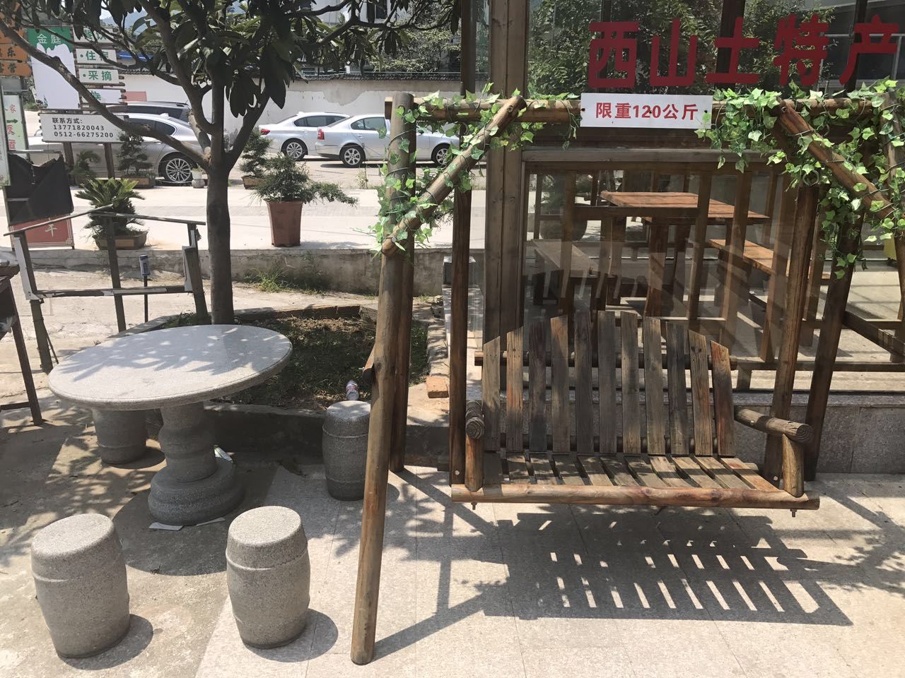 公共区域