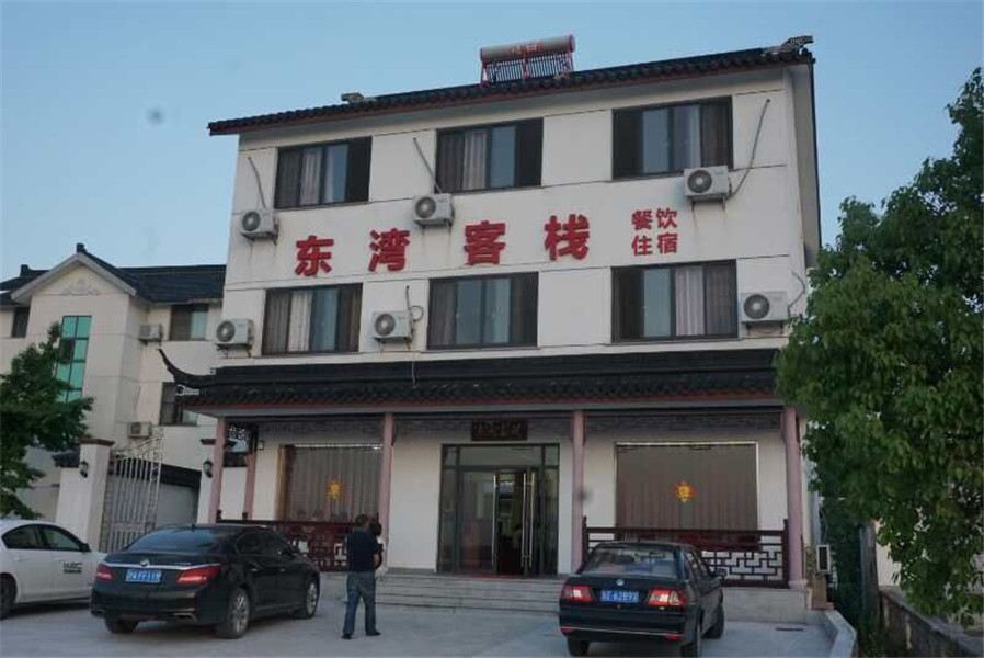 苏州东湾客栈
