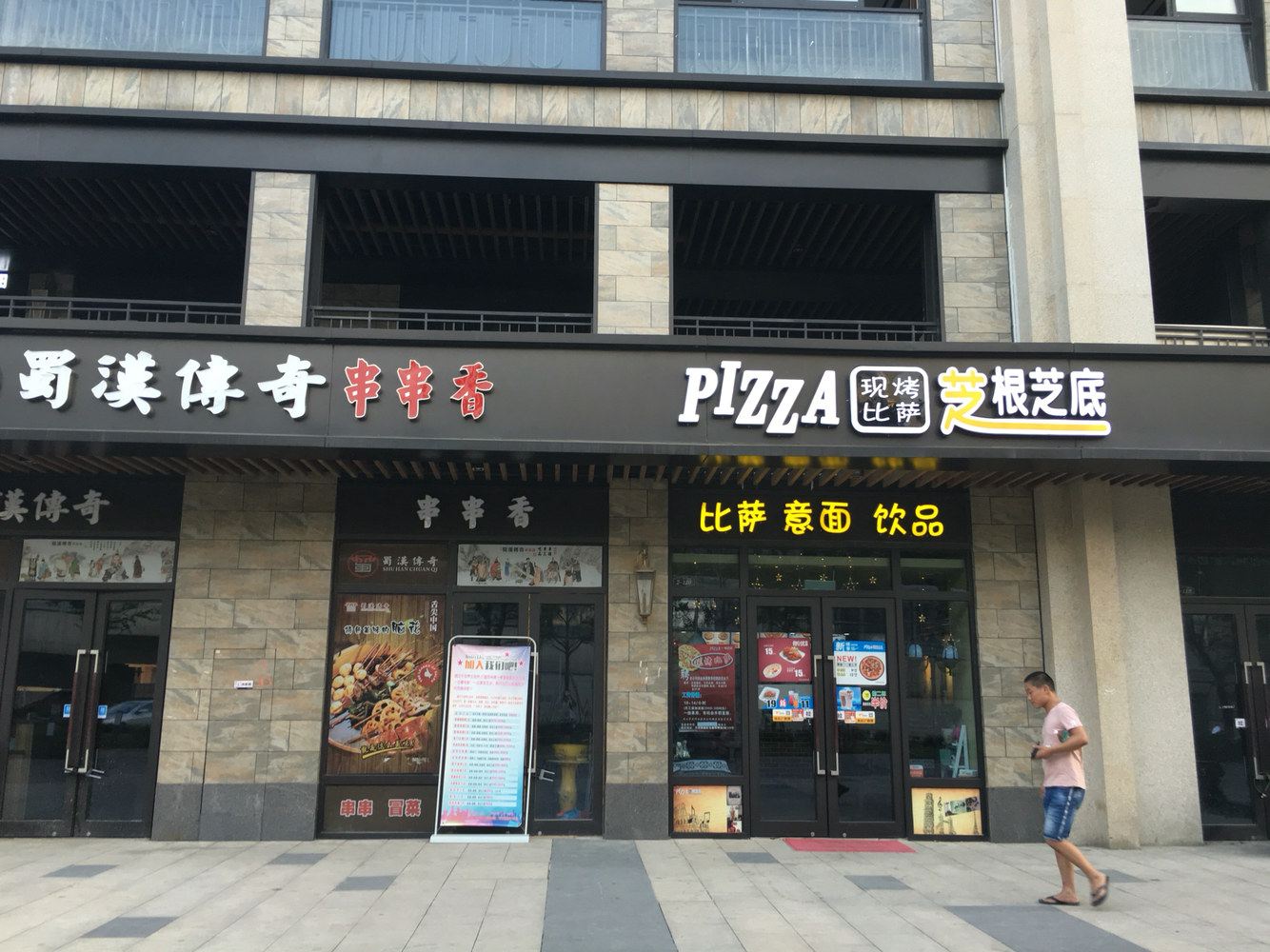 外观