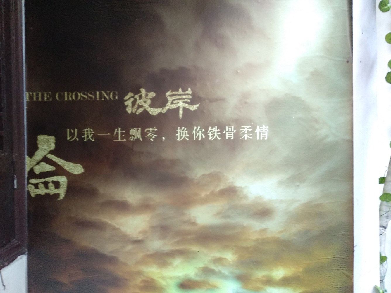 其他