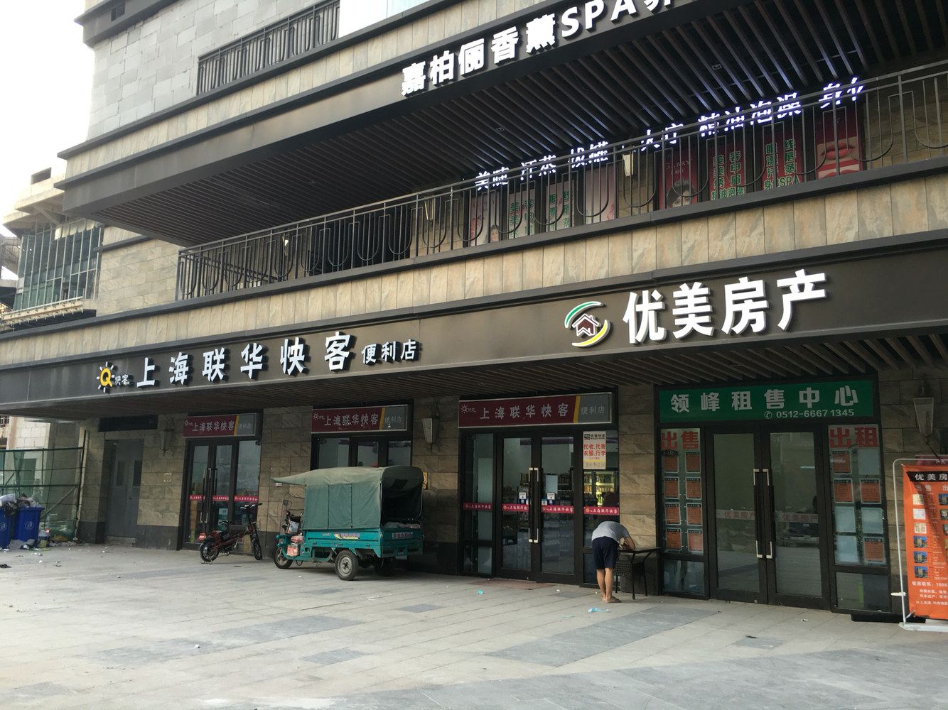 苏州周六周日复式(金枫路店)
