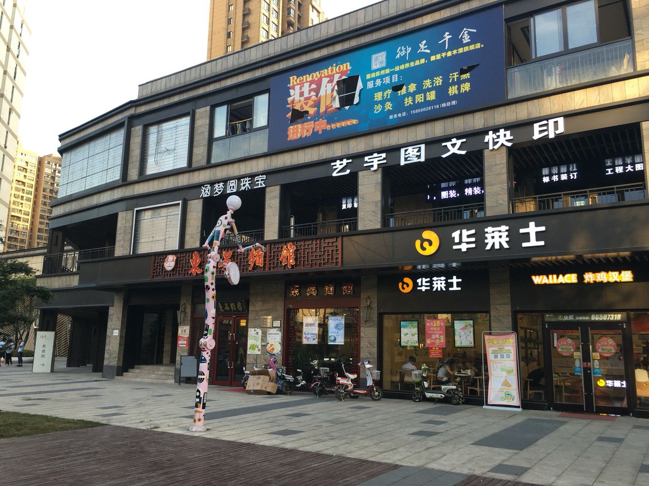 外观