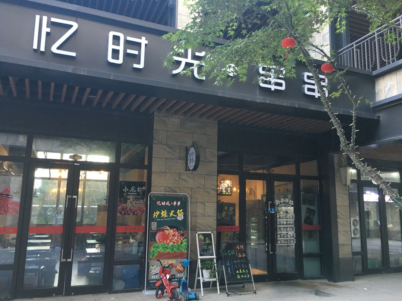 外观