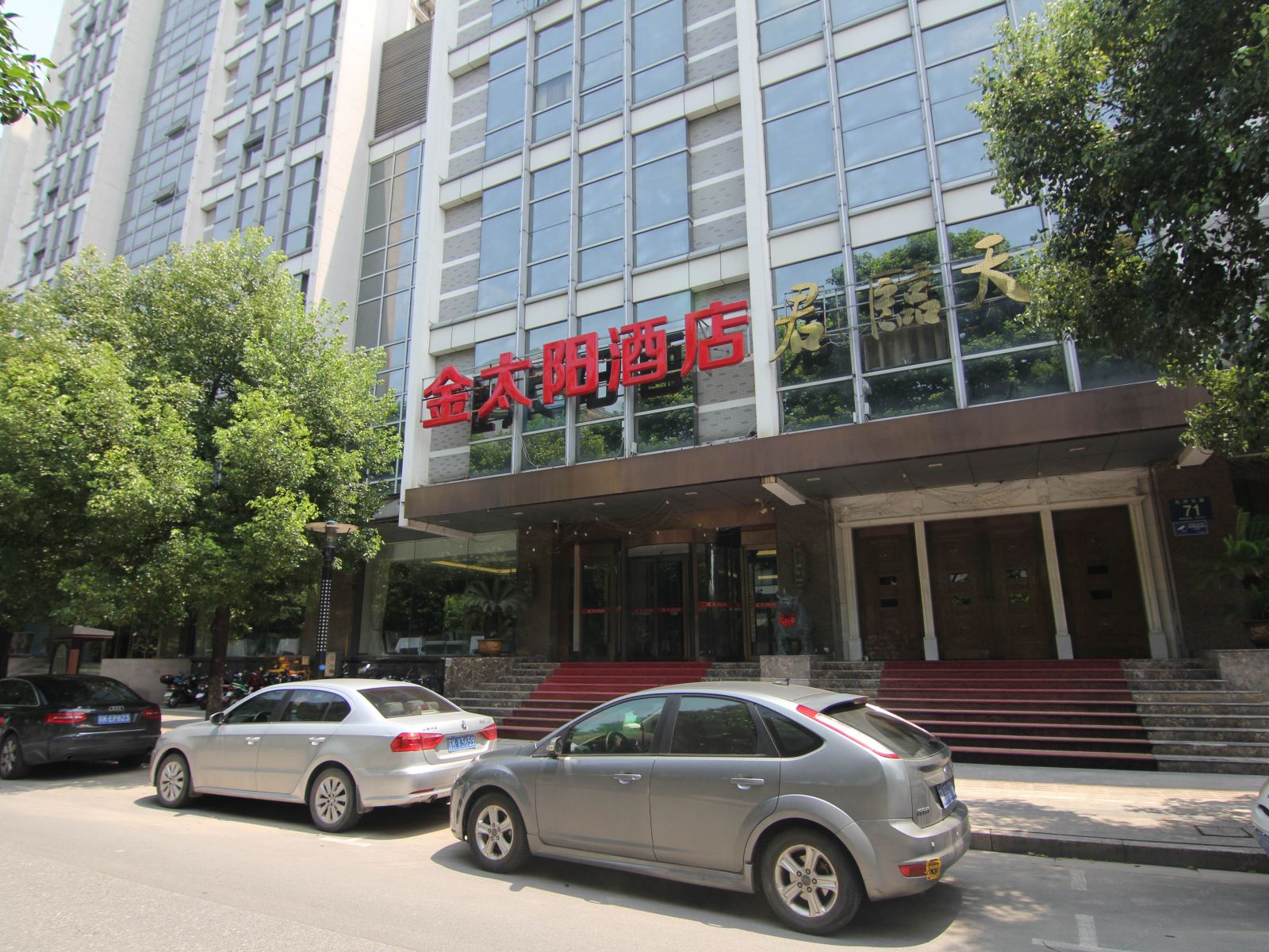 扬州金太阳自助式酒店公寓