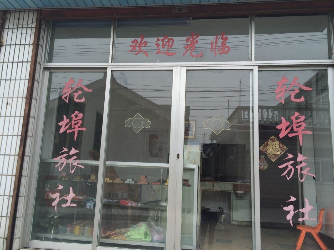 其他