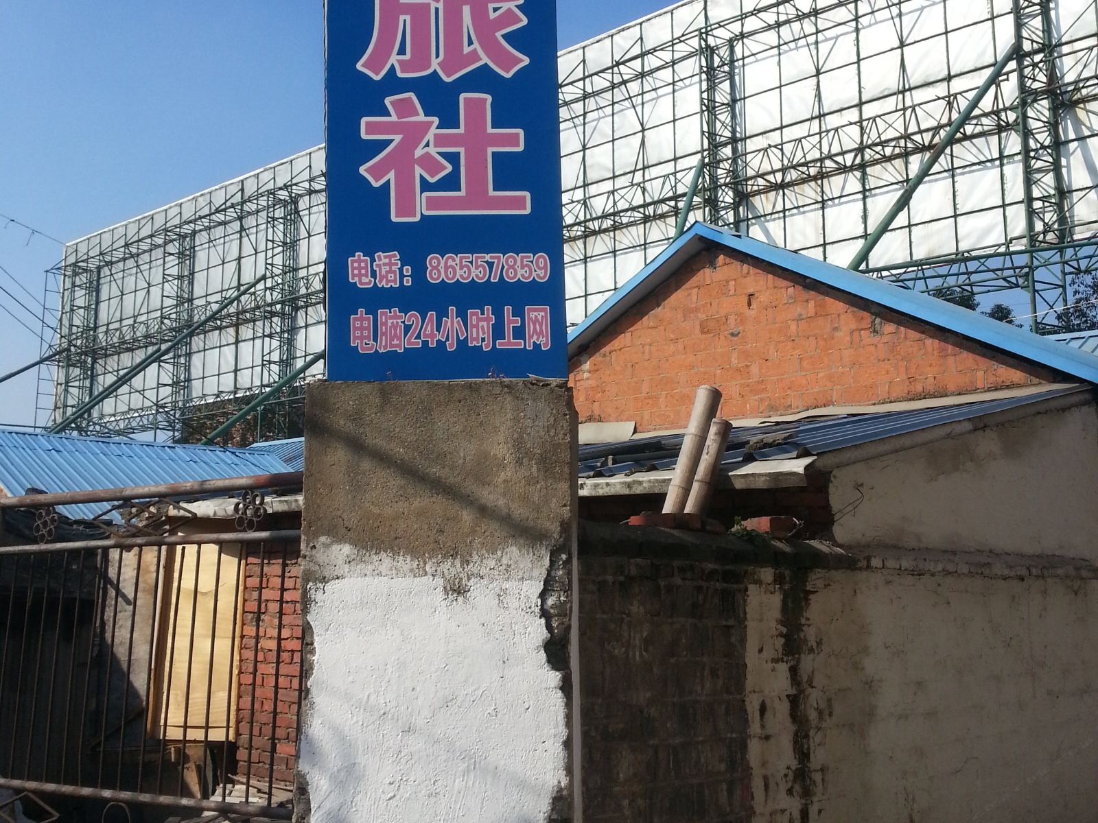 扬州德平旅社