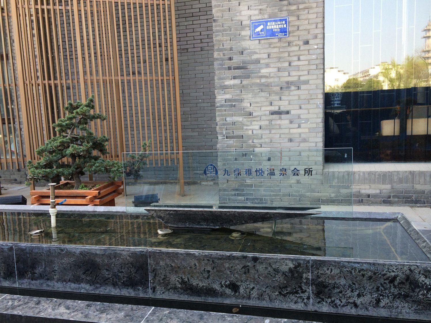 扬州九鼎雅悦温泉会所