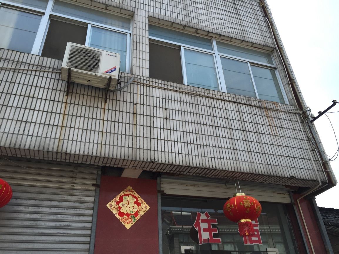 江都吴桥中心旅社