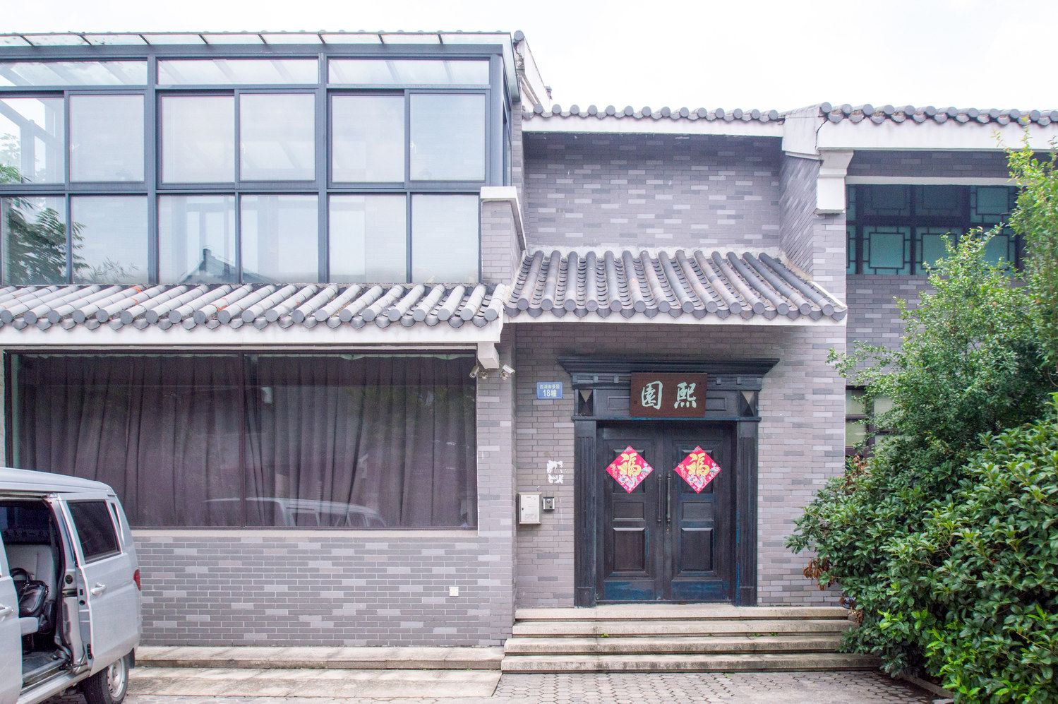 扬州新青年之家别墅