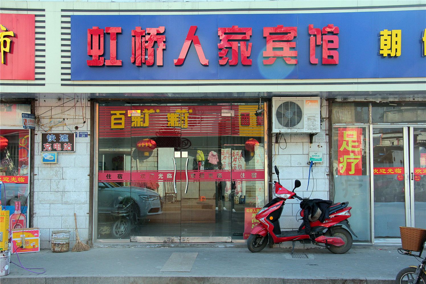 扬州虹桥人家旅社