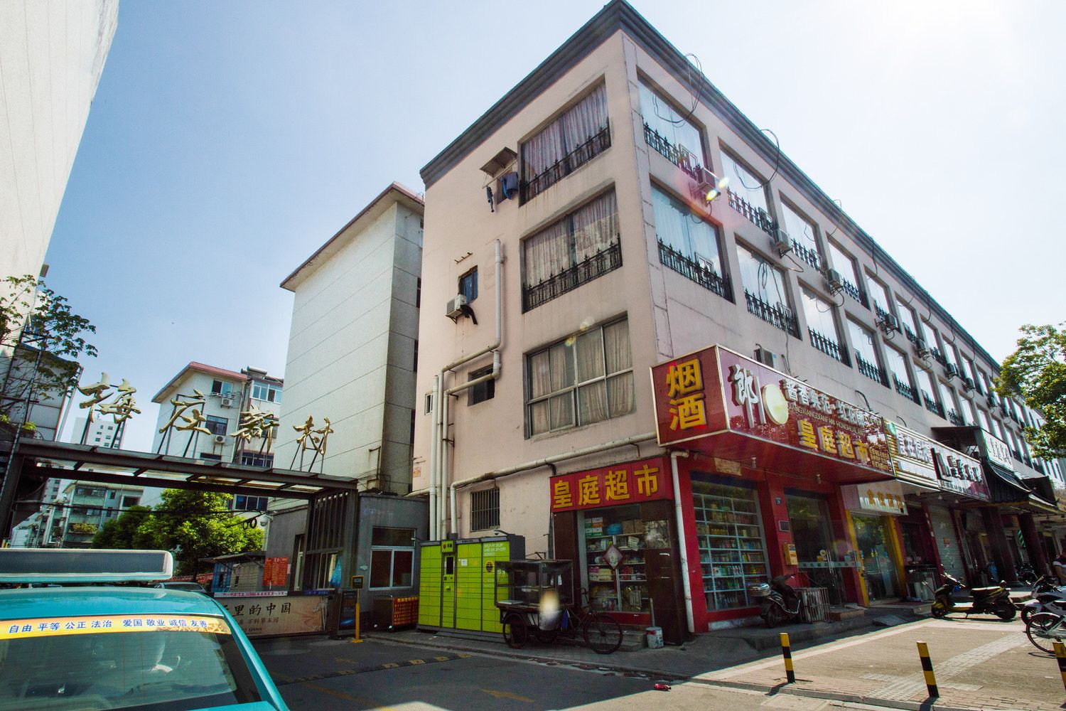 扬州小妮幸福小舍普通公寓(四望亭路分店)