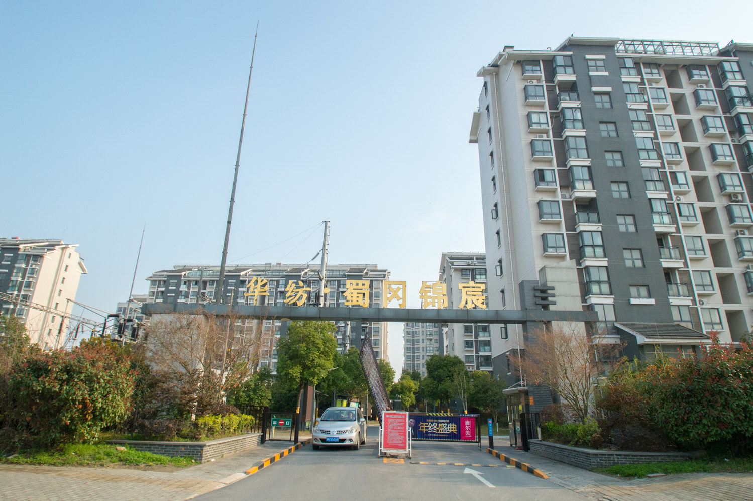 扬州陶公馆公寓