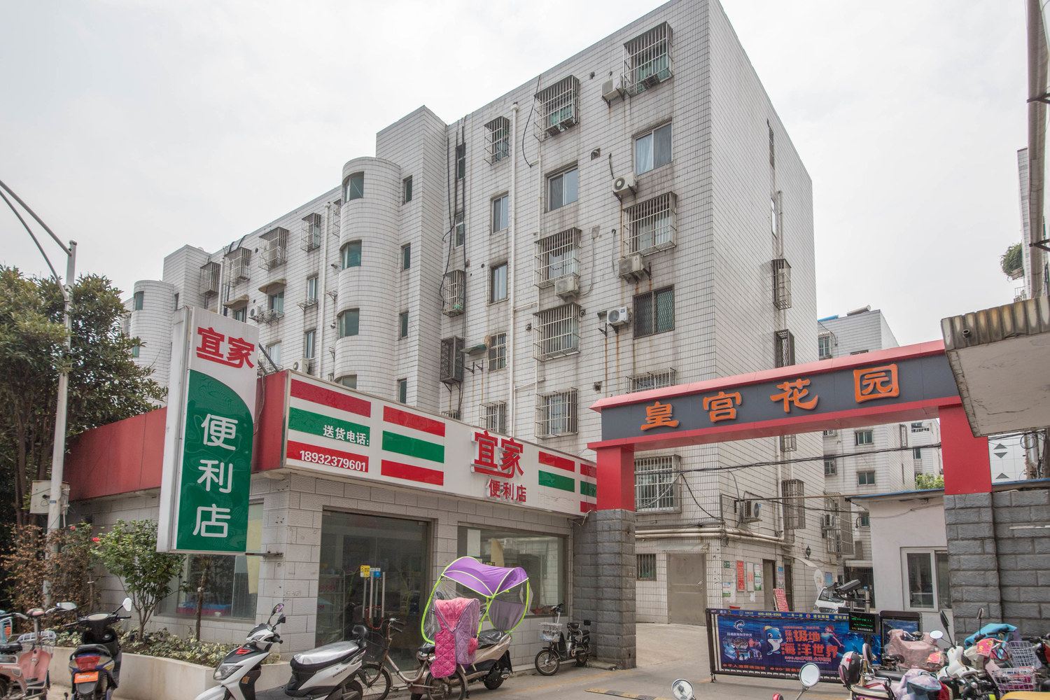 自由飞翔公寓