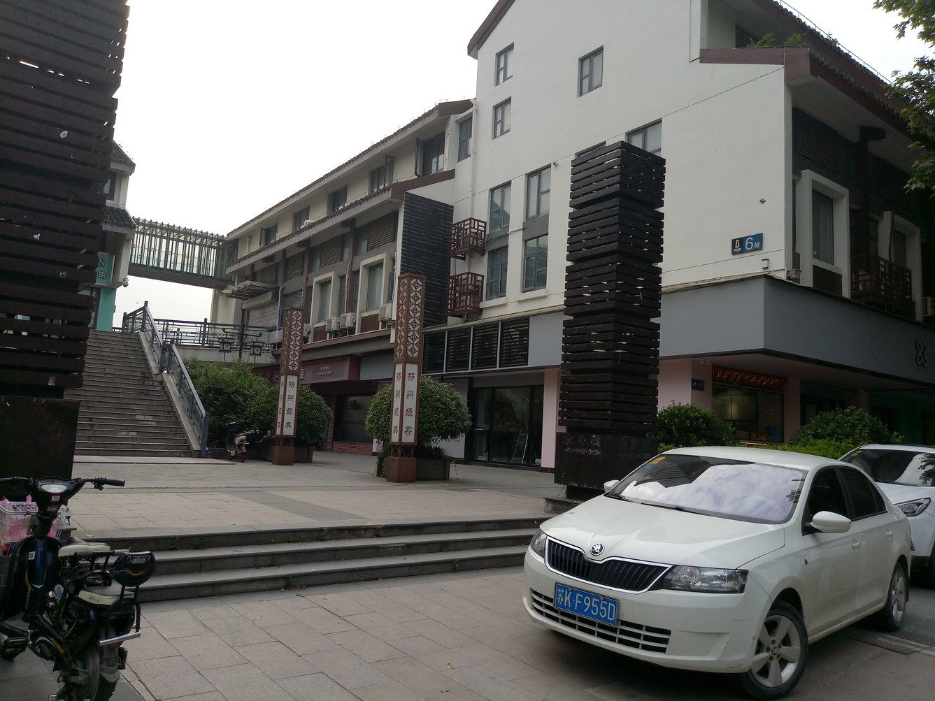 扬州东关街个园悦美民宿(东关古渡分店)