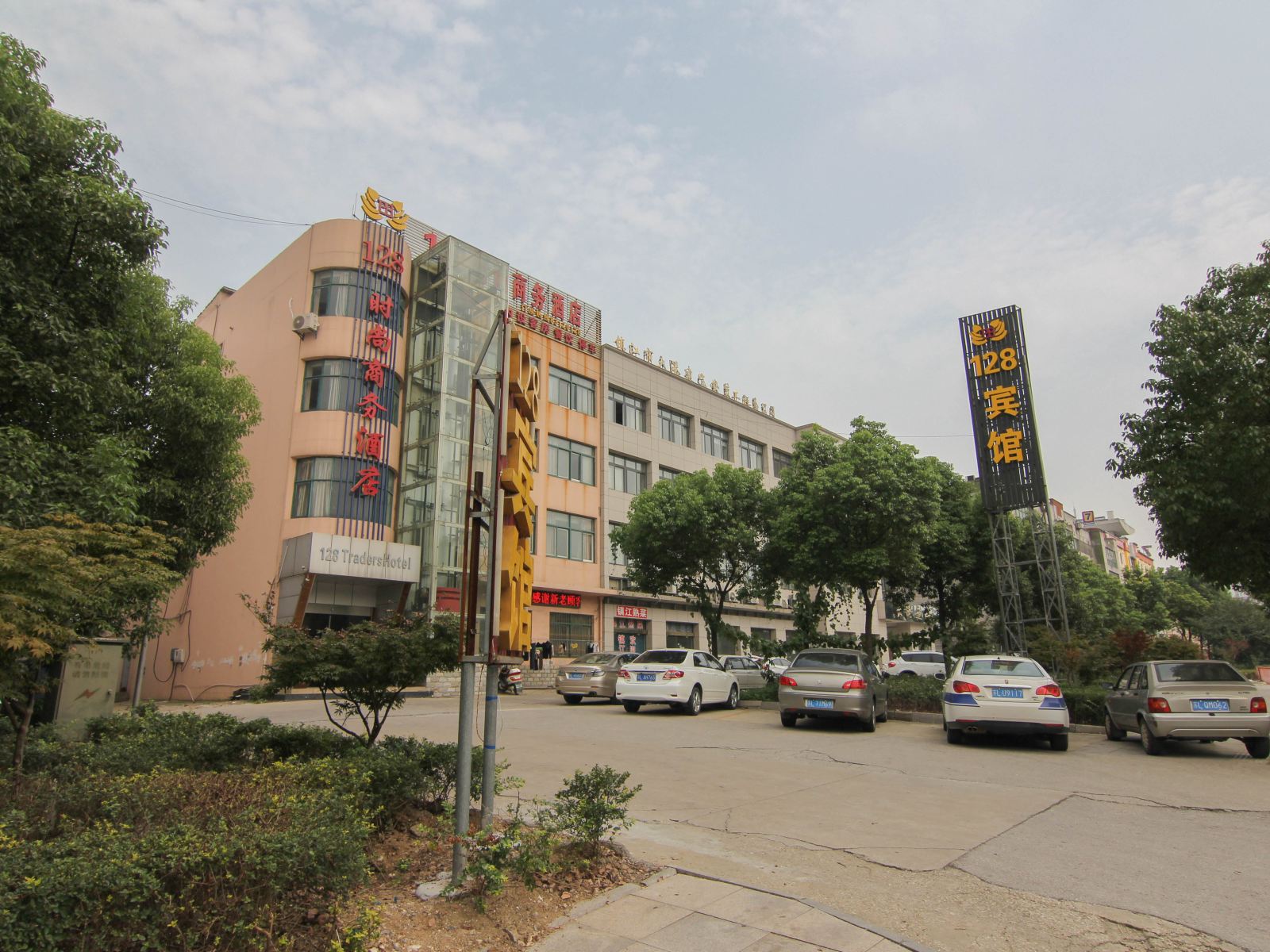 镇江128时尚商务酒店