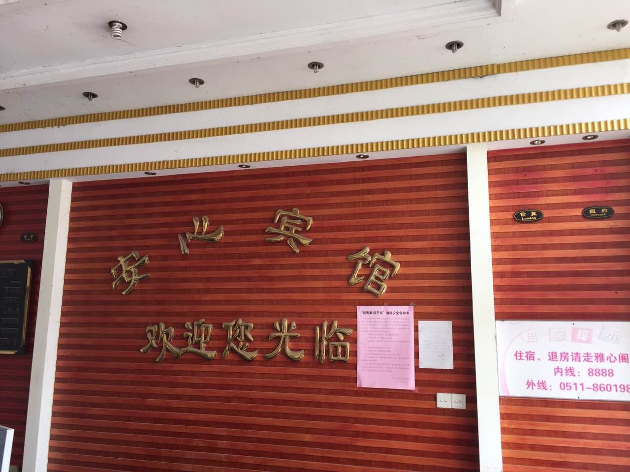 公共区域