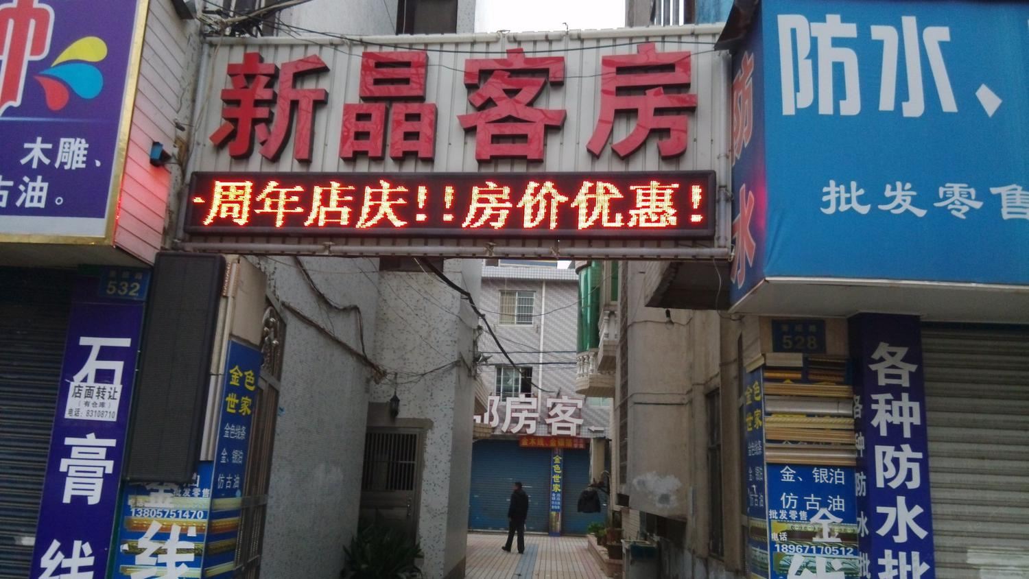 外观