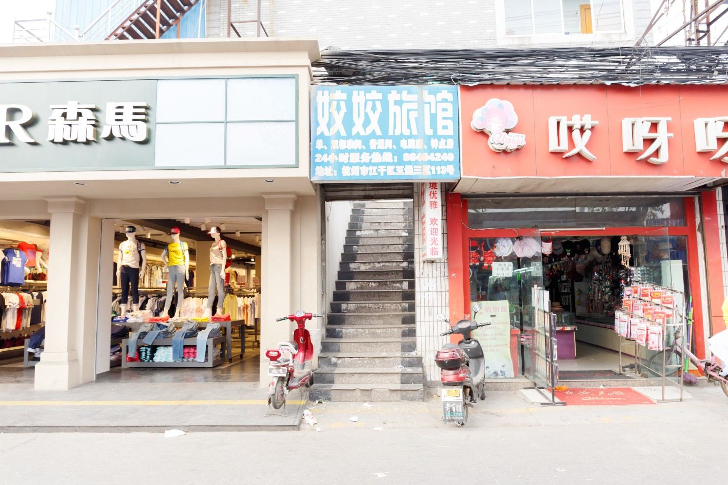 杭州姣姣旅馆