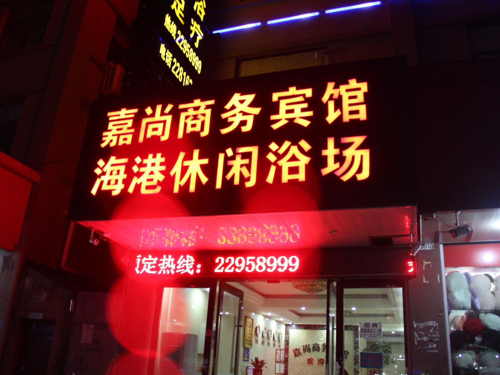 杭州嘉尚商务宾馆