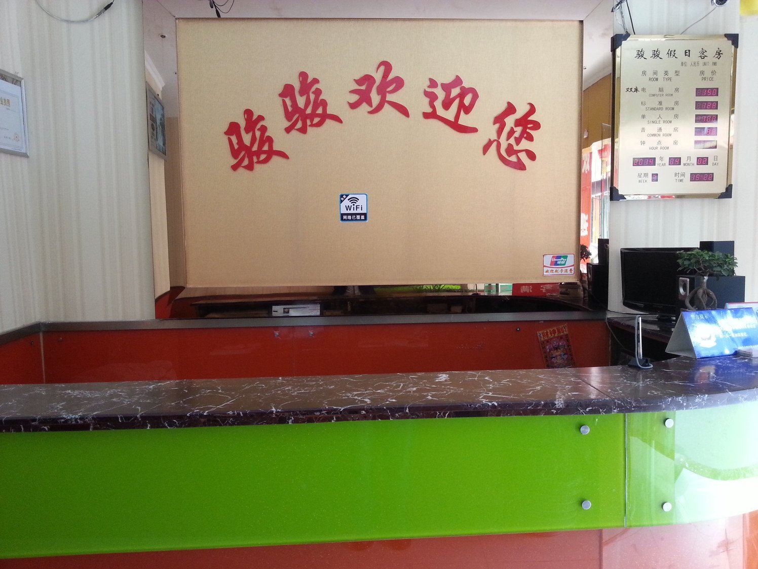 公共区域