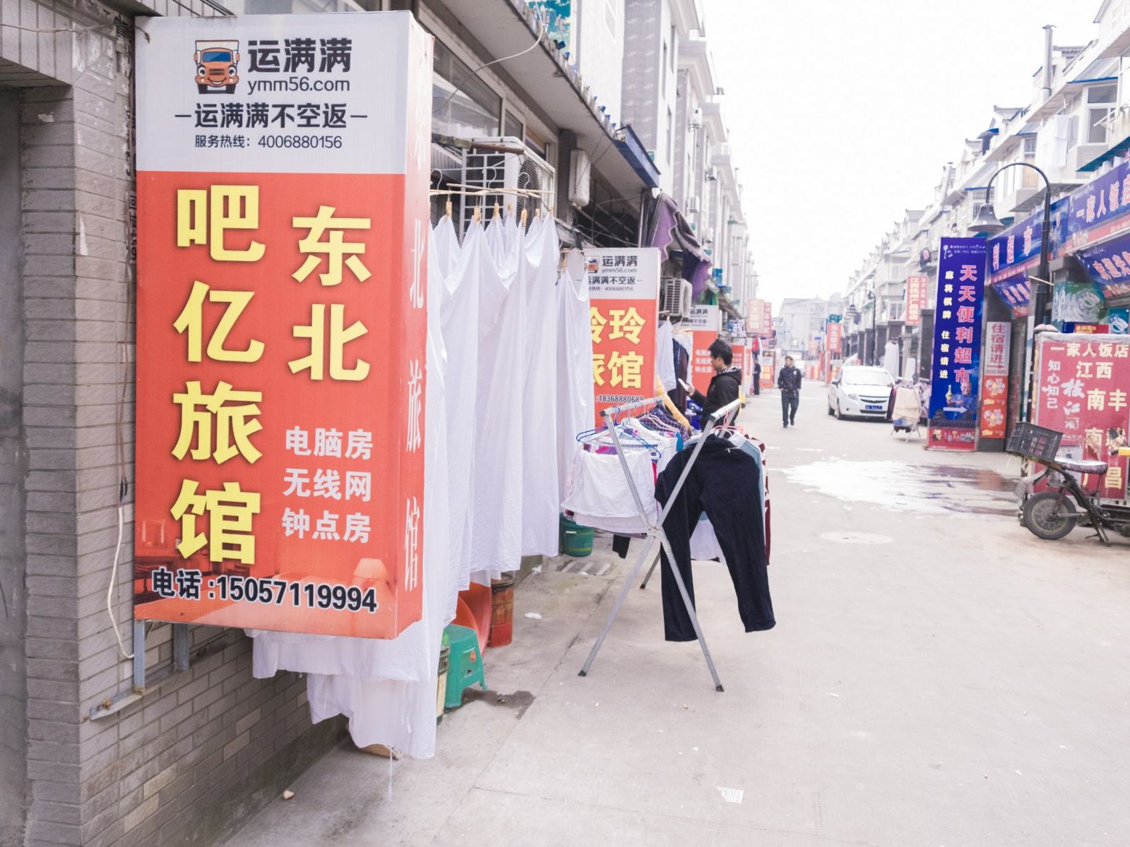 杭州吧亿旅馆