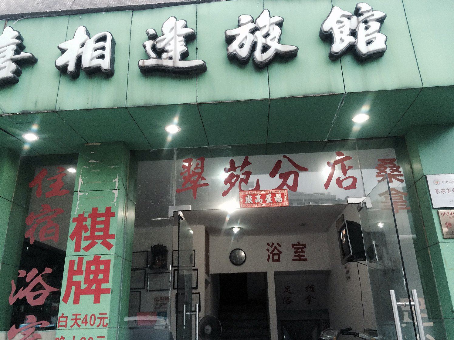 外观