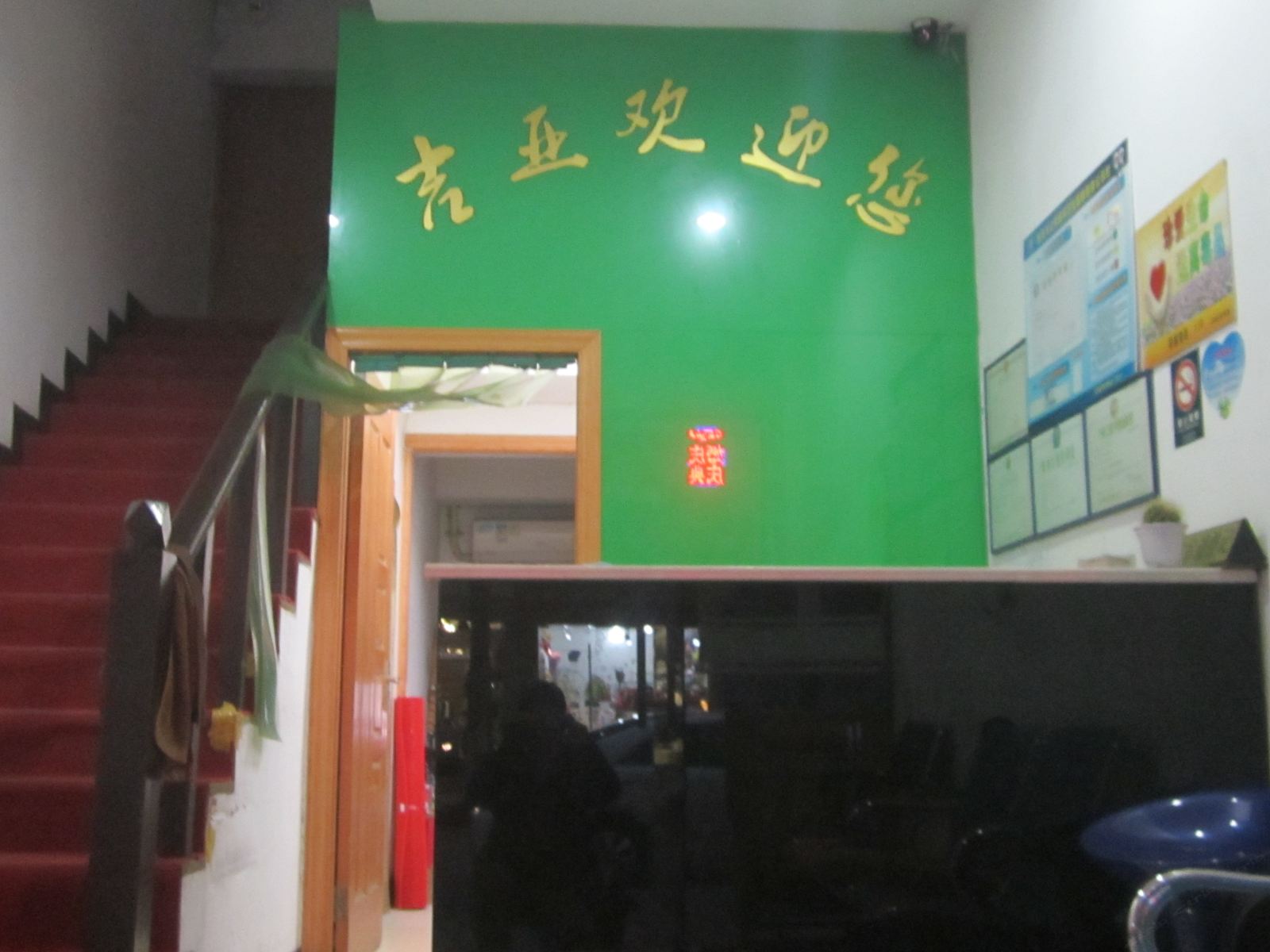 公共区域