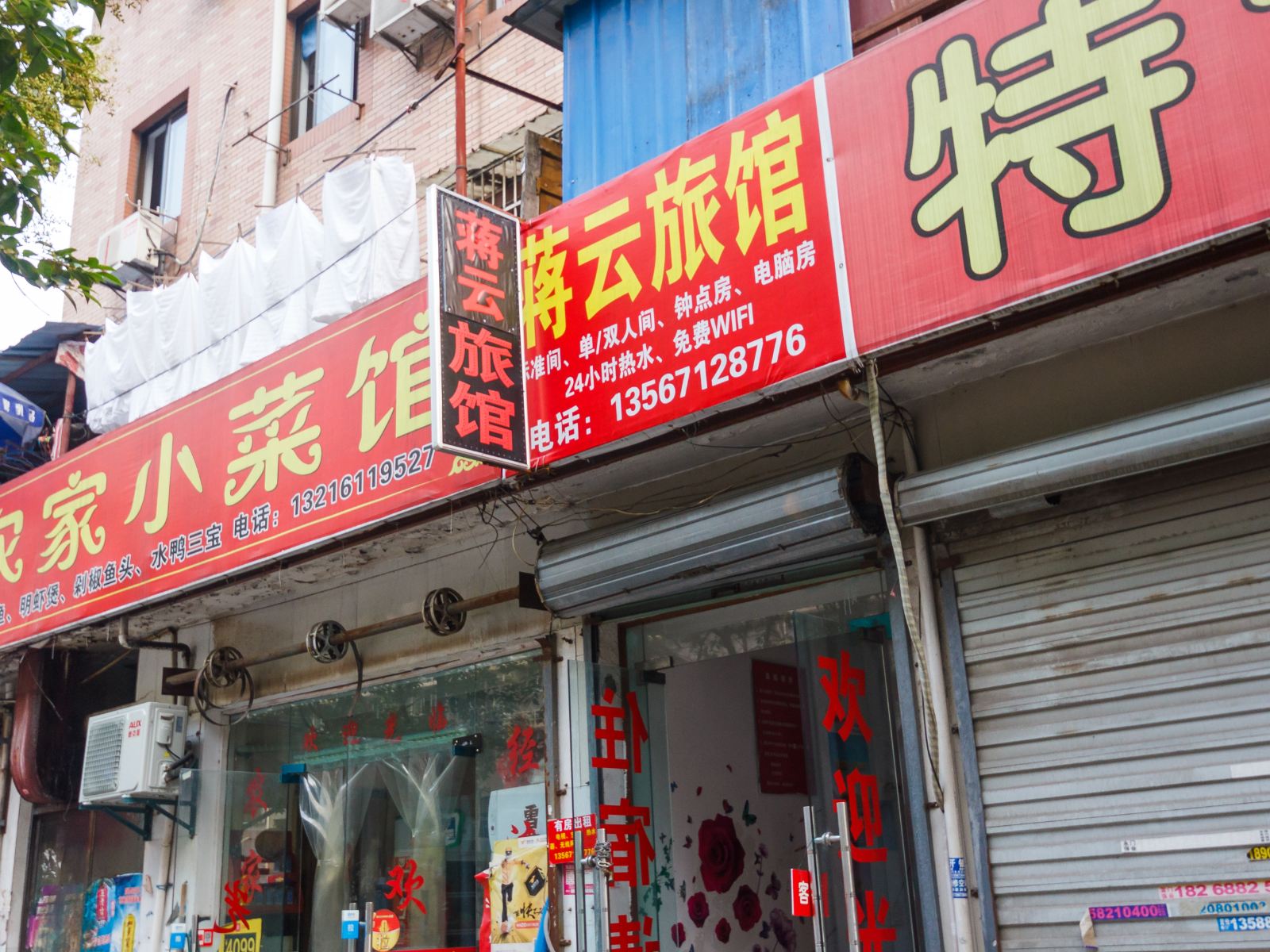 杭州桂林旅馆
