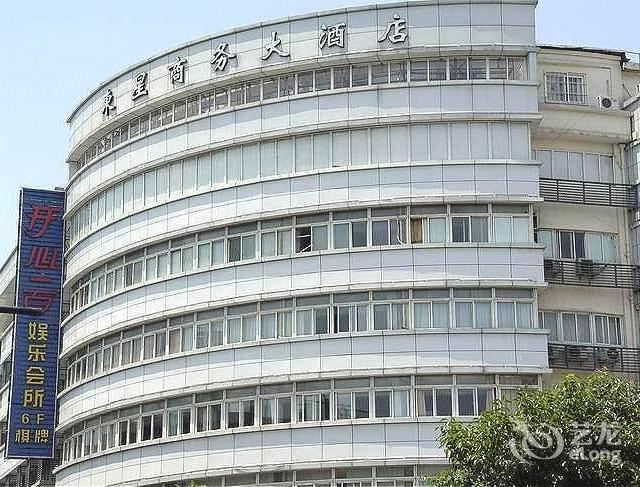 杭州东星商务大酒店