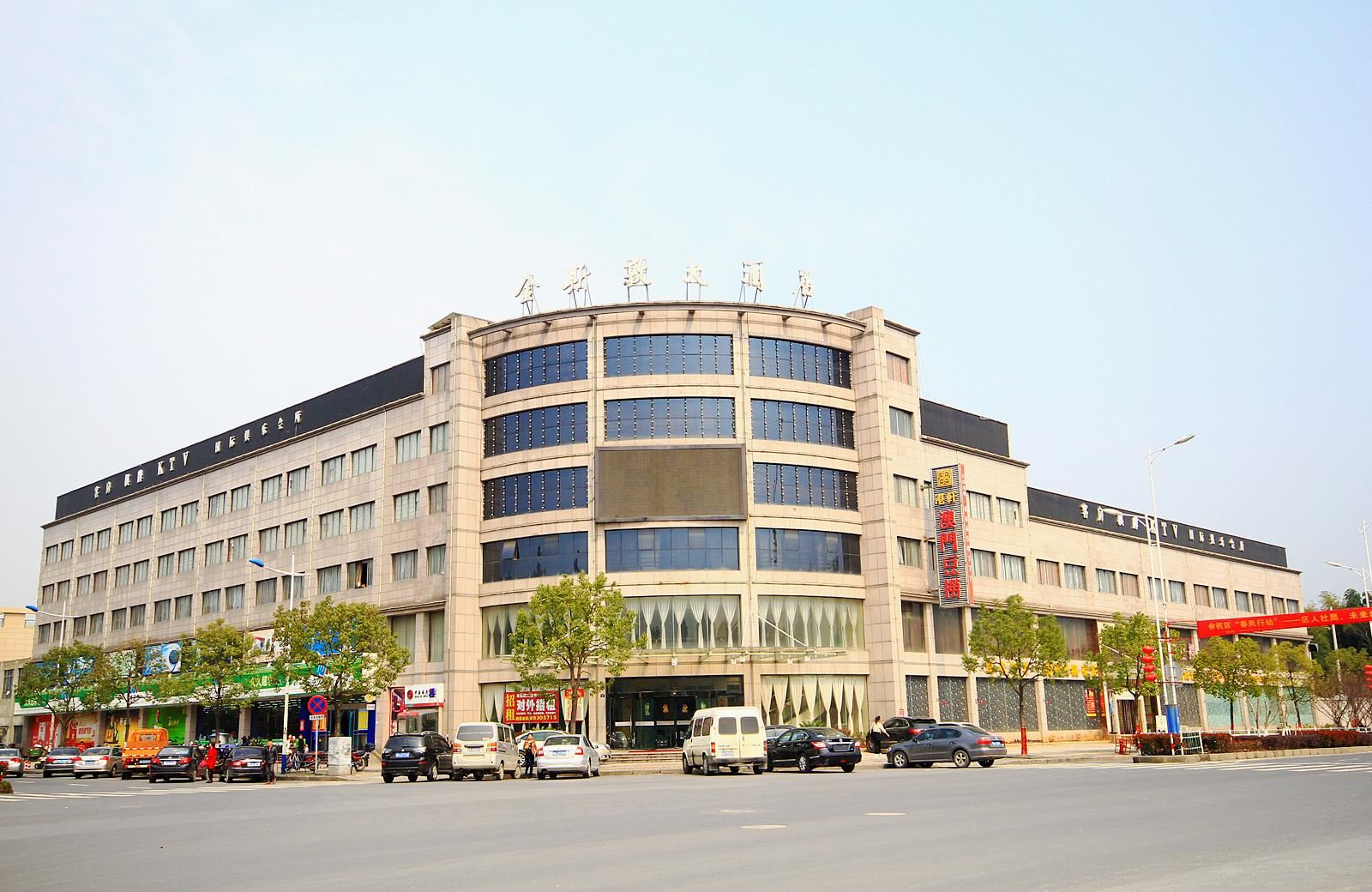 杭州金斯敦大酒店