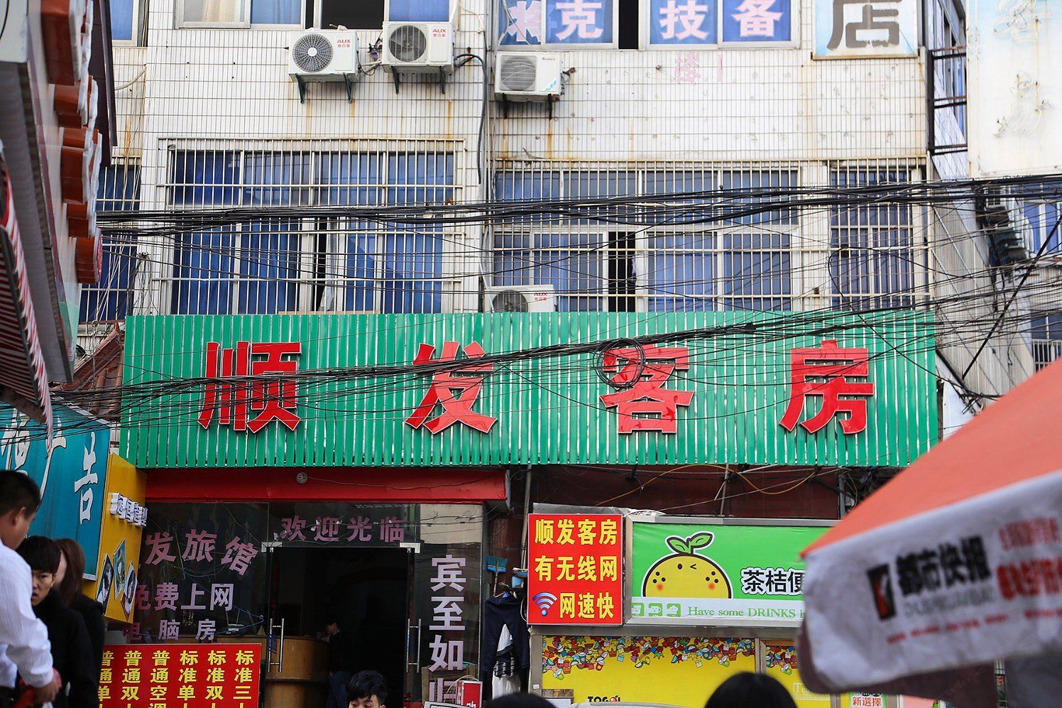 外观