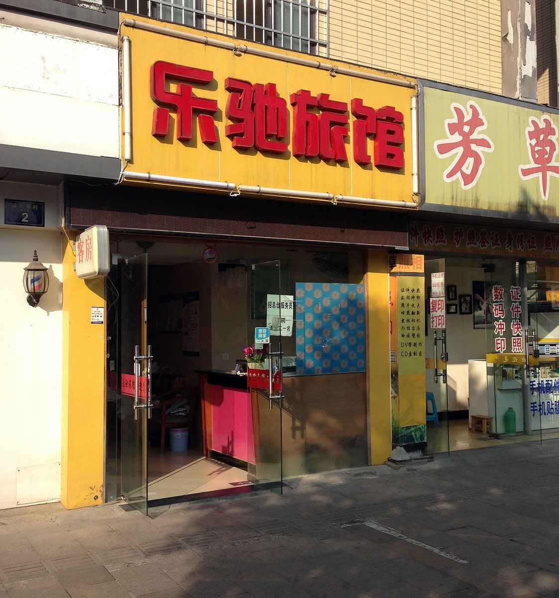 外观