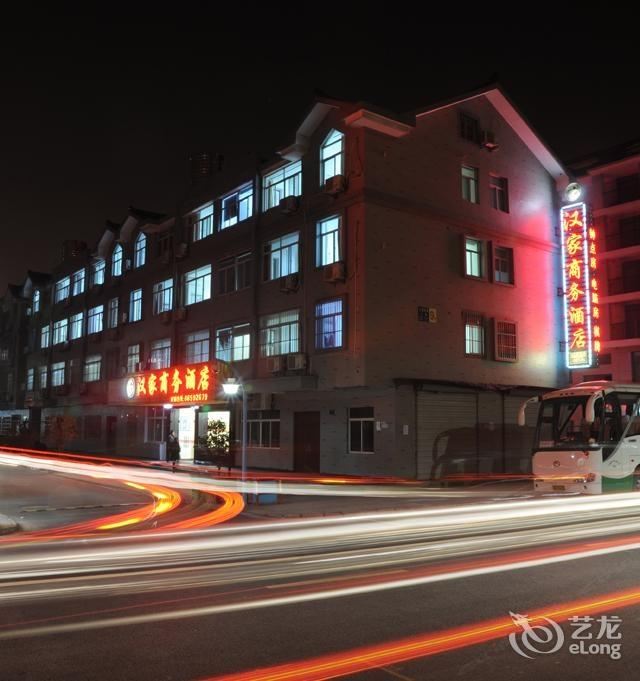杭州汉家商务酒店