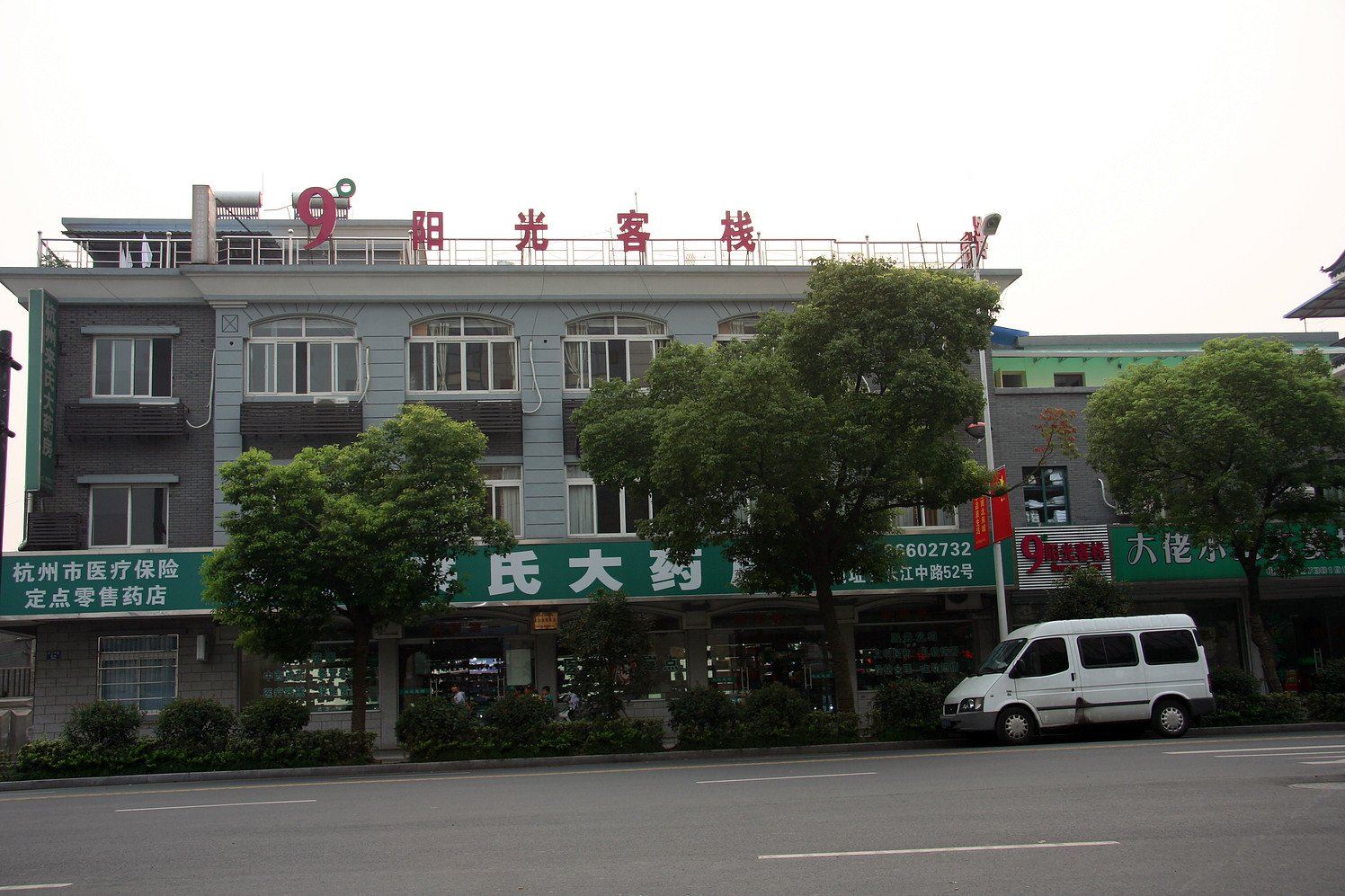 杭州9度阳光客栈
