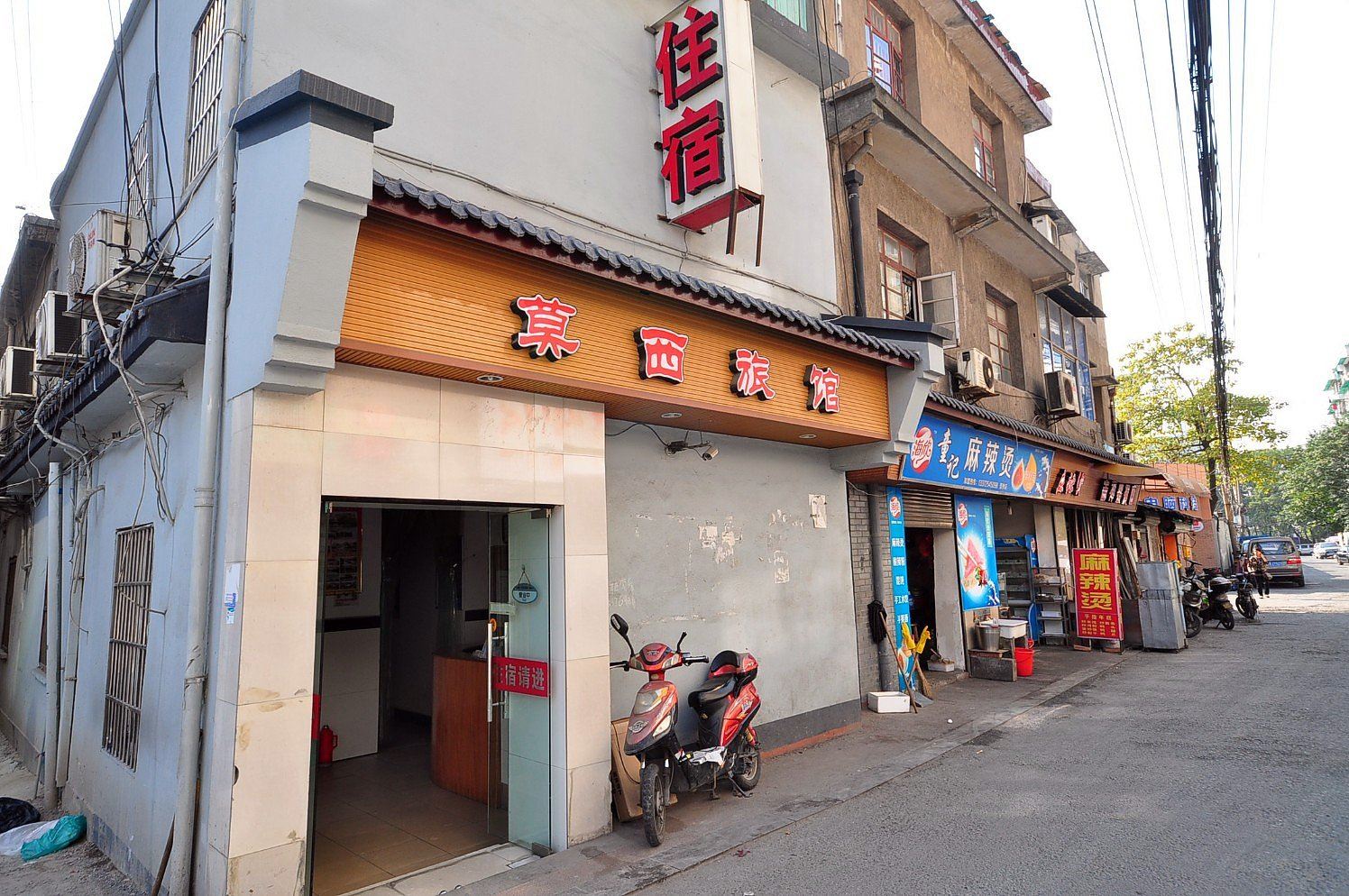 杭州莫西旅馆
